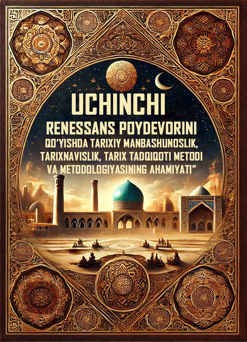 View Vol. 1 No. 5 (2025): Uchinchi renessans poydevorini qo‘yishda tarixiy manbashunoslik, tarixnavislik, tarix tadqiqoti metodi va metodologiyasining ahamiyatiâ€